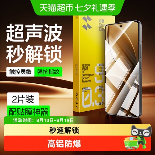 闪魔适用红米K80/k80pro钢化膜