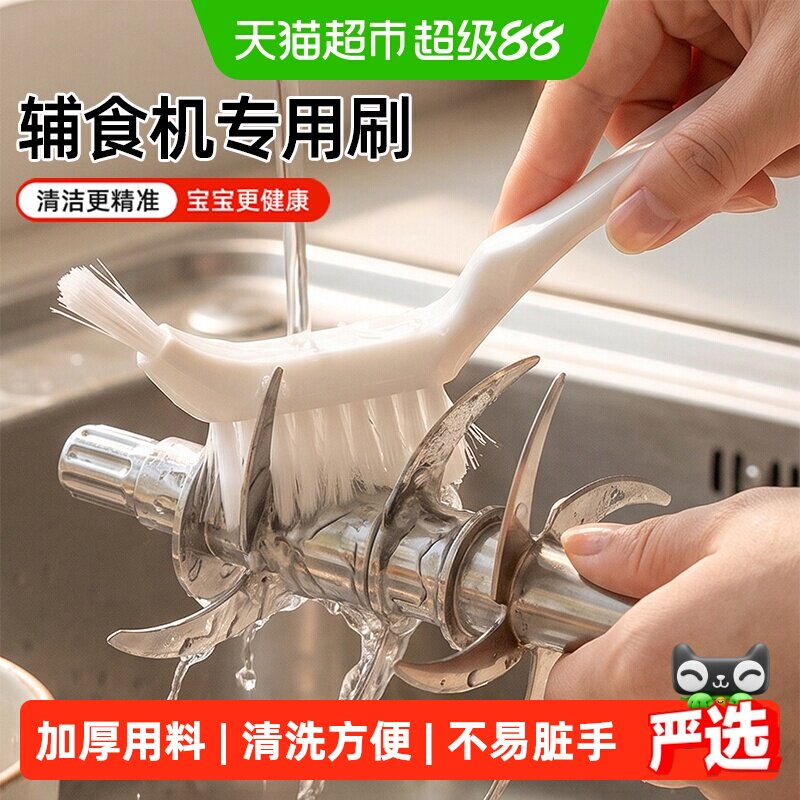 优勤辅食机专用清洗刷送礼图片