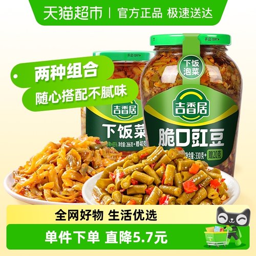 吉香居脆口豇豆下饭菜组合装
