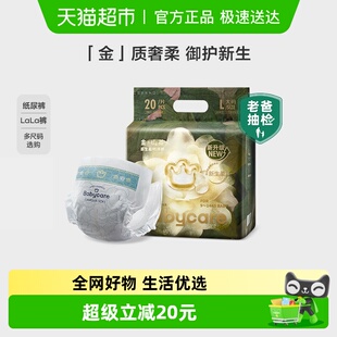 花苞裤 婴儿超薄透气尿不湿mini装 babycare山茶花纸尿裤