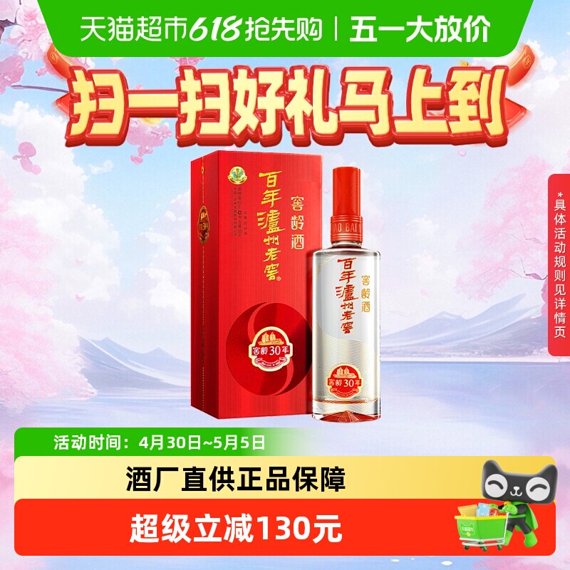 ���Ƴ�ֱ�������������Ͻѽ���30�� 52��Ũ���͸߶Ȱ׾�500ml*1ƿ 215.51Ԫ