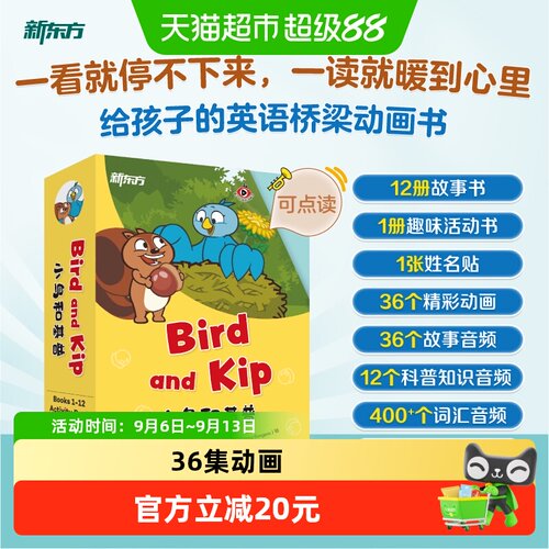 新东方点读英语桥梁书外国名著