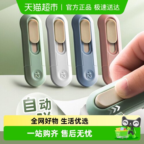 得力刀片自动回弹不割手美工刀