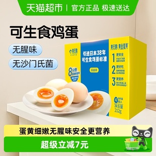4枚小样鲜蛋顺丰速达尝鲜无抗 黄天鹅可生食鸡蛋53g 体验装