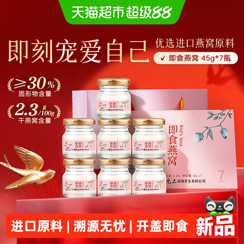 雷允上即食燕窝图片