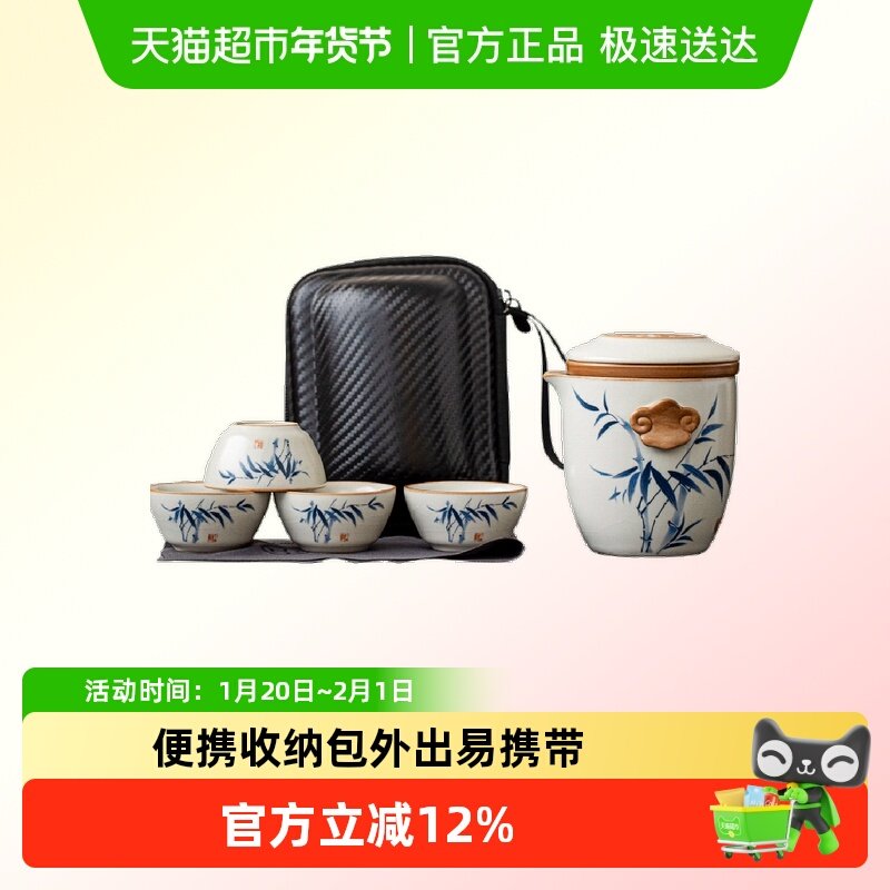 唐丰汝窑旅行茶具套装便携式一壶四杯户外露营随行快客杯喝茶装备,餐饮具,旅行茶具,淘宝优惠券,粉丝福利购,淘宝优惠卷