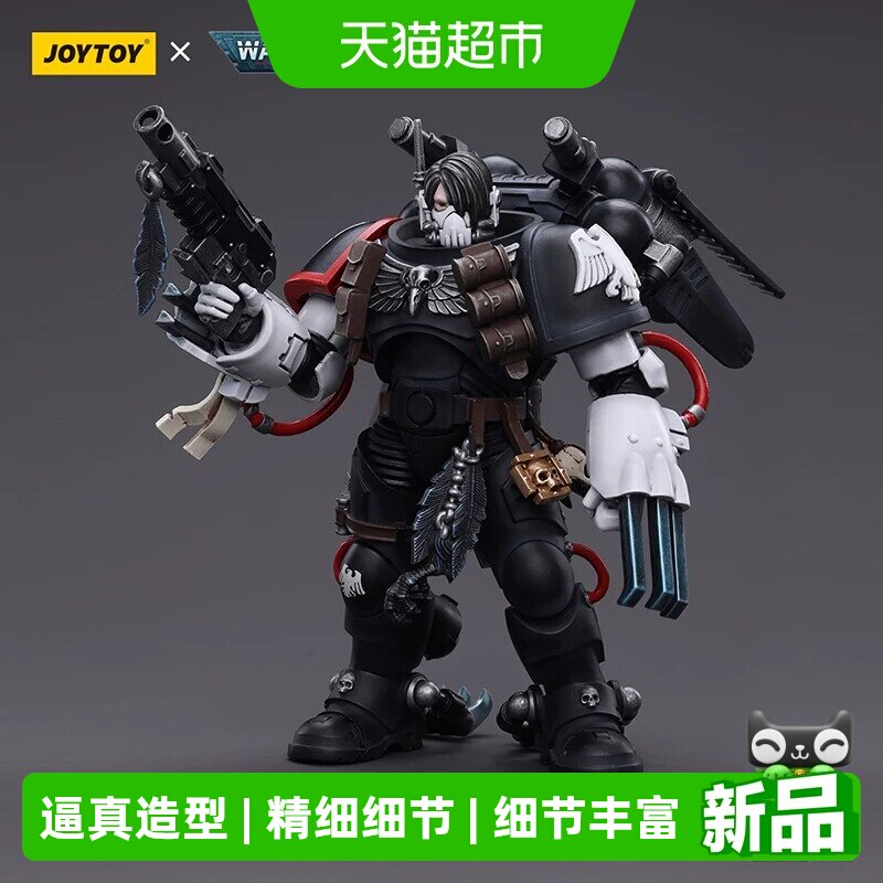 JOYTOY暗源战锤战团长可动兵人图片
