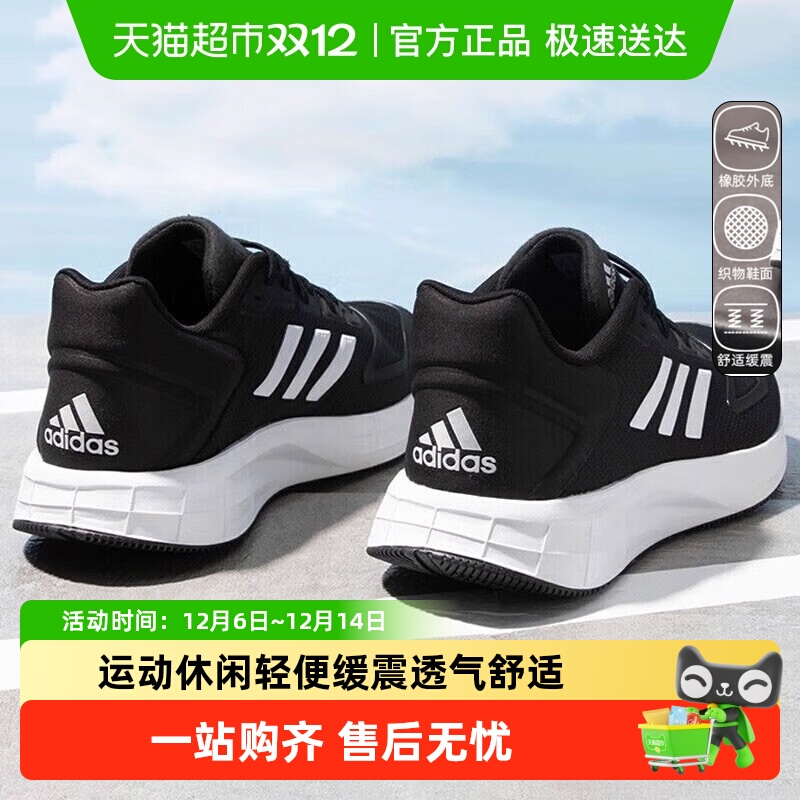 Adidas阿迪达斯男鞋秋季运动鞋轻便透气缓震跑步鞋时尚舒适休闲鞋