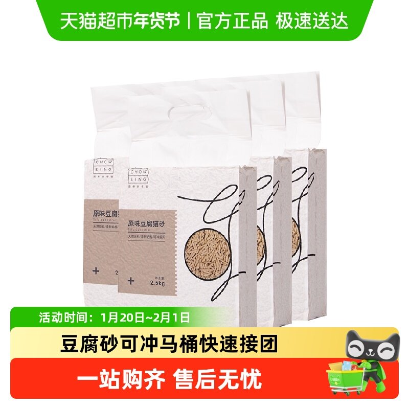 【囤货装】宠幸豆腐猫砂除臭低尘混合猫砂,宠物/宠物食品及用品,猫砂,淘宝优惠券,粉丝福利购,淘宝优惠卷