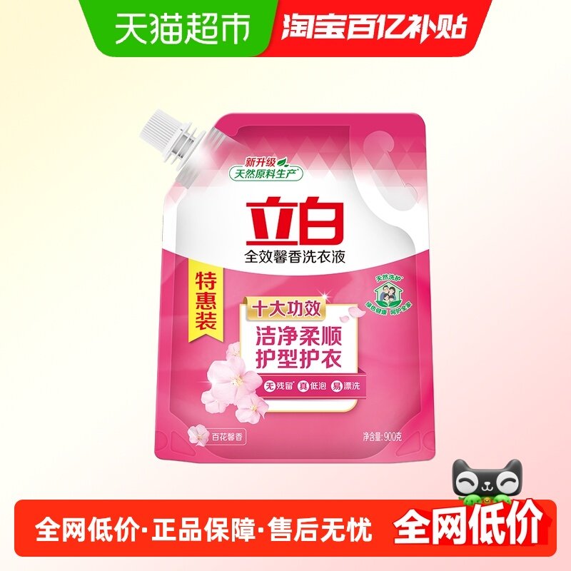 立白洗衣液全效馨香洗衣液持久留香护衣护形,洗护清洁剂/卫生巾/纸/香薰,常规洗衣液,淘宝优惠券,粉丝福利购,淘宝优惠卷