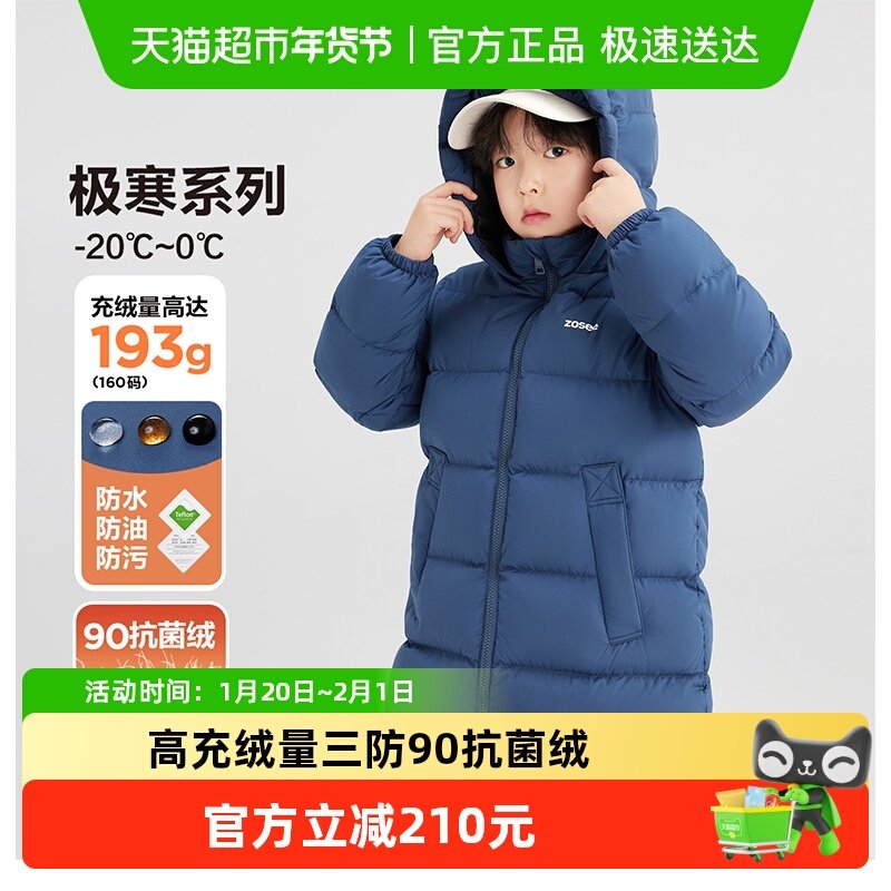 左西童装儿童羽绒服男童中长款冬季加厚极寒2025新款红色冬装外套,童装/婴儿装/亲子装,羽绒服,淘宝优惠券,粉丝福利购,淘宝优惠卷