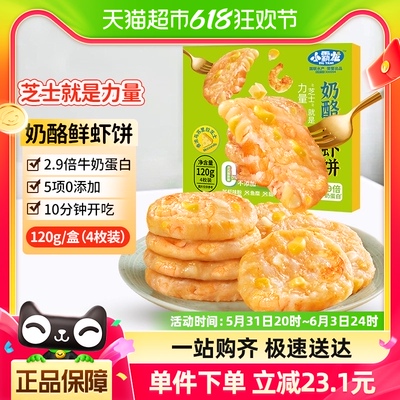 国联小霸龙奶酪虾饼120g