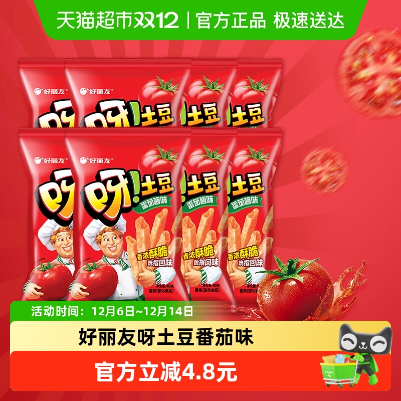 好丽友薯片薯条休闲零食40g×8包