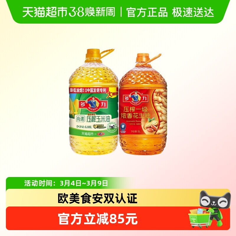 多力尚选玉米油6.08L+压榨一级浓香花生油5L物理压榨