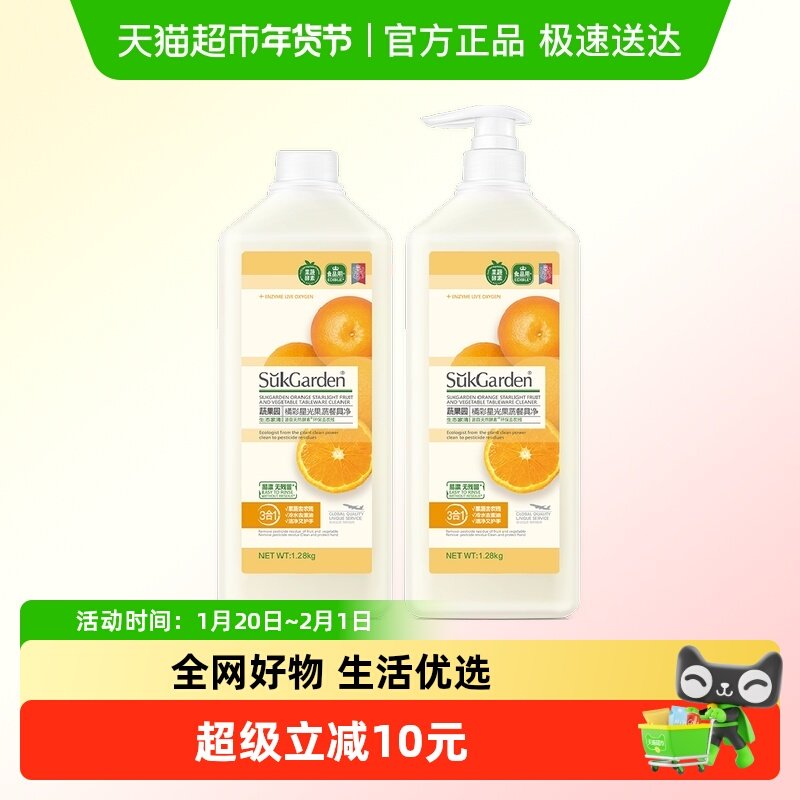 蔬果园洗洁精家用大桶食品用a类洗涤灵剂洗碗液去重油果蔬清洁剂,洗护清洁剂/卫生巾/纸/香薰,洗洁精,淘宝优惠券,粉丝福利购,淘宝优惠卷