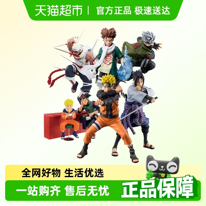 万代生日礼物火影忍者手办