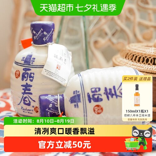 塔牌八年陈酿半干型花雕酒