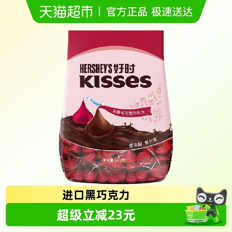 好时水滴浓醇可可黑巧克力500g*1袋散装进口零食糖果礼物喜糖年货