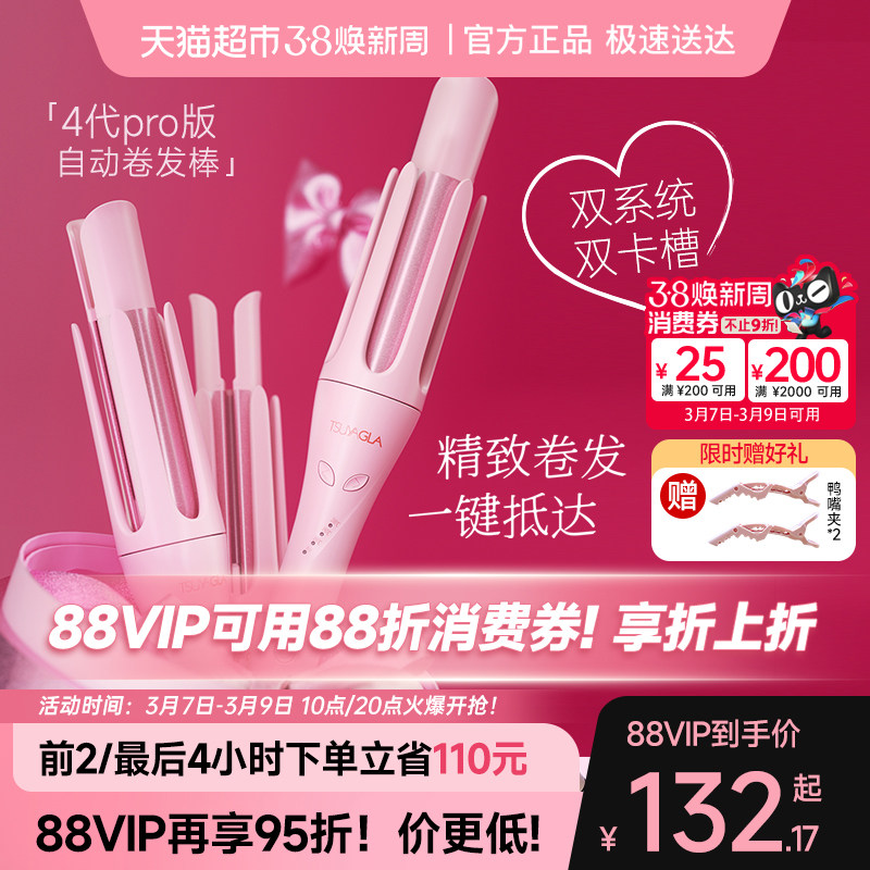 崔娅第4代Pro全自动卷发棒32大卷大波浪负离子不伤发持久节日礼物