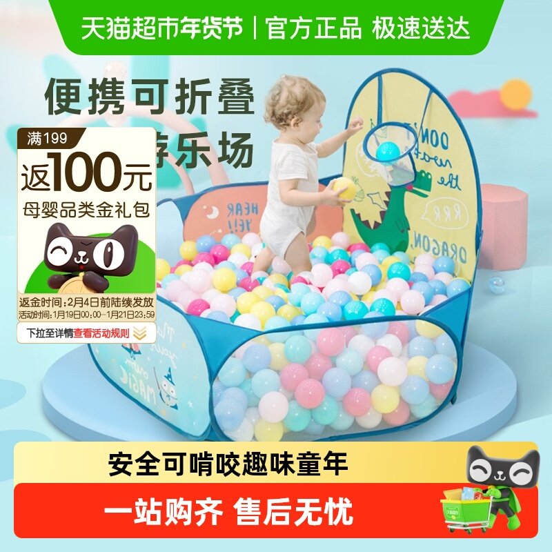 BABYGO可折叠宝宝海洋球池儿童帐篷游戏池婴儿童彩色球小投手球池,玩具/童车/益智/积木/模型,海洋球/波波球,淘宝优惠券,粉丝福利购,淘宝优惠卷