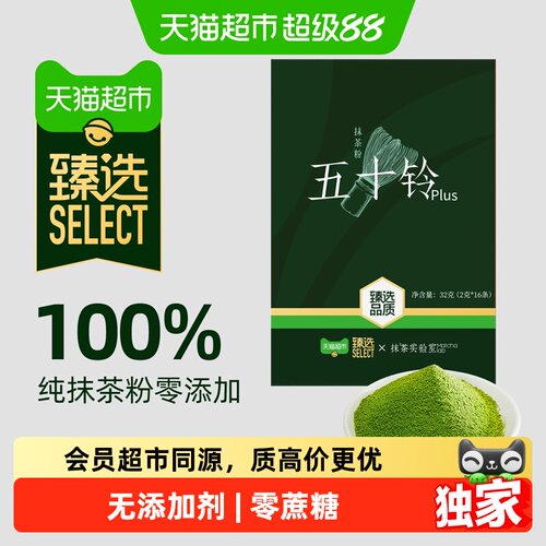 抹茶实验室国标一级便携条装抹茶
