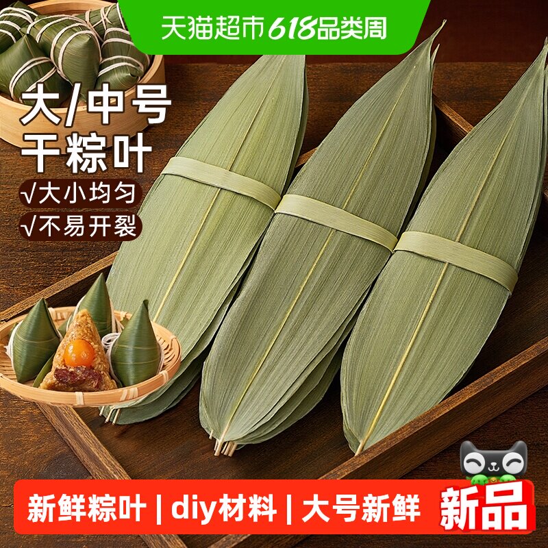 展艺粽子叶干棕叶大号新鲜包粽子的竹叶家用商用箬叶批发diy材料