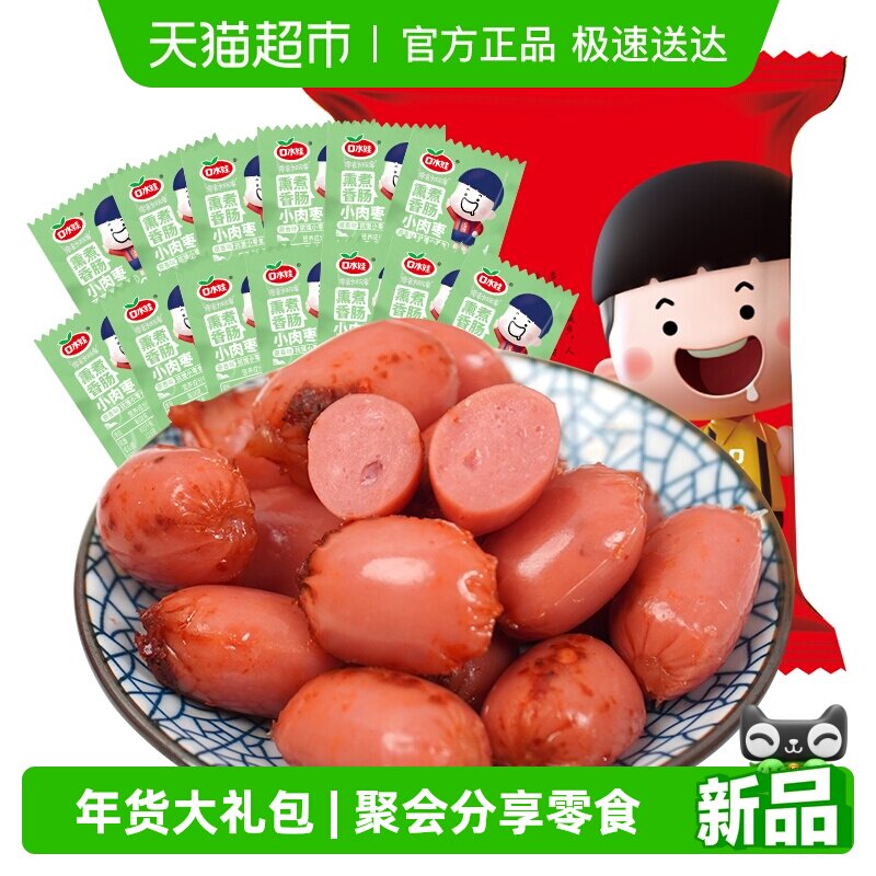 ��ˮ��С�����ӵ������������ۻ���ʳ�����С�԰칫��ʳƷ 9.9Ԫ