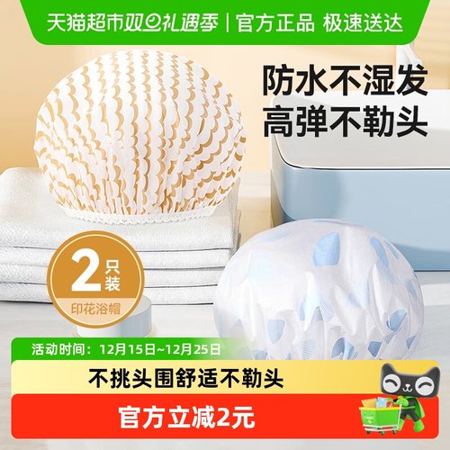 美丽雅浴帽防水女浴室洗澡浴帽