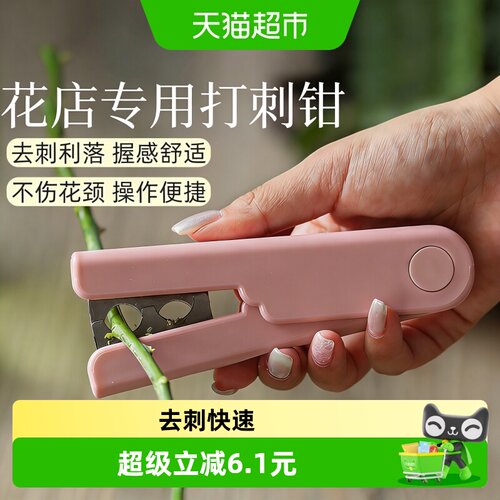 DWD德沃多玫瑰花打刺钳快捷舒适
