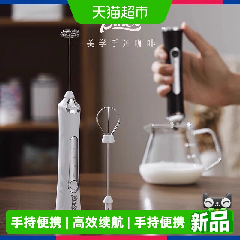Bincoo电动打奶泡器咖啡手持式打奶器家用迷你牛奶鸡蛋搅拌棒工具