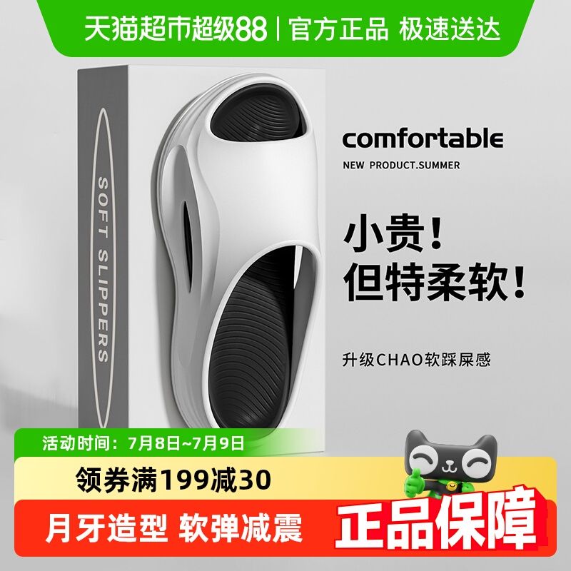 利达妮外穿拖鞋男士夏季2025新款运动潮流防滑eva踩屎感凉拖鞋男