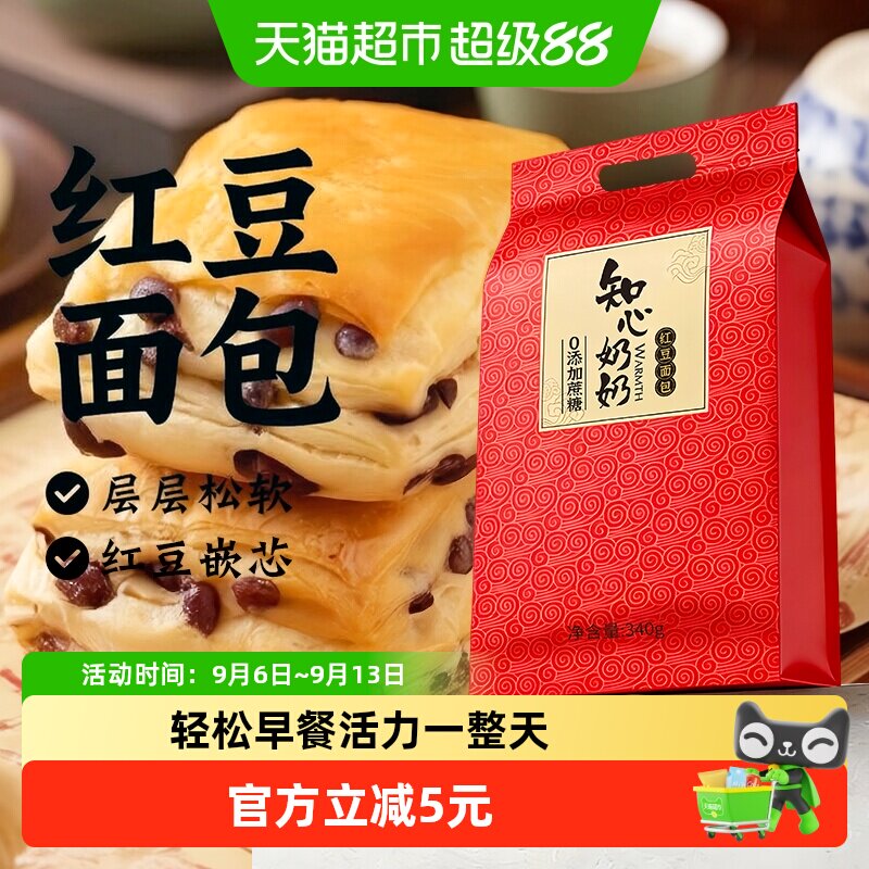知心奶奶红豆面包松软不甜腻图片