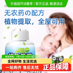 驱虫驱蚊防虫室内植物趋避魔盒家用驱蚊子苍蝇克星驱赶防臭虫神器