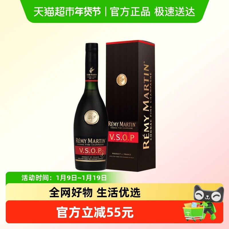 Remy Martin/人头马 VSOP375ml 优质香槟区干邑白兰地 进口洋酒
