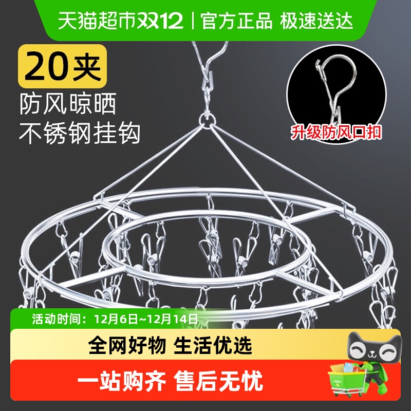 庭好多功能防风不锈钢材质晾衣夹