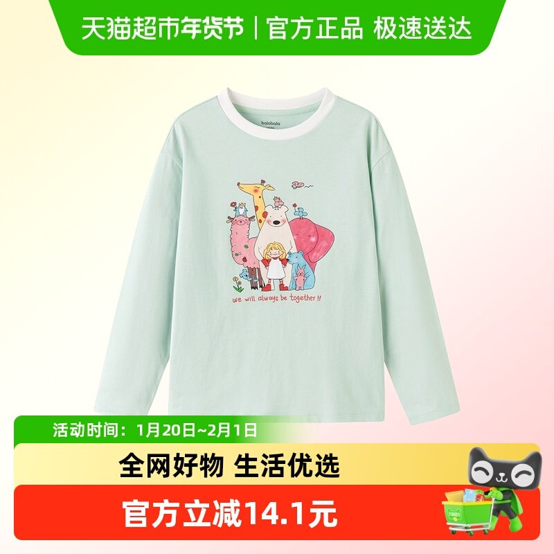 【balaOne】巴拉巴拉童装女童长袖t恤儿童2026春季新款上衣纯棉潮,童装/婴儿装/亲子装,T恤,淘宝优惠券,粉丝福利购,淘宝优惠卷