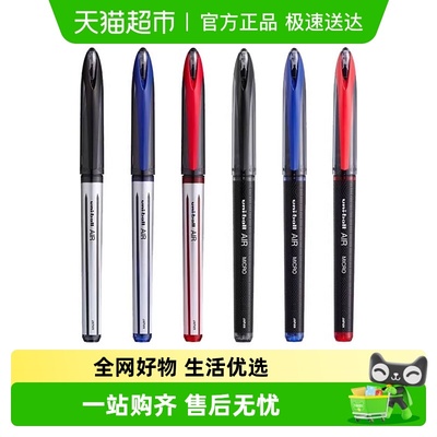 uni三菱黑科技中性笔