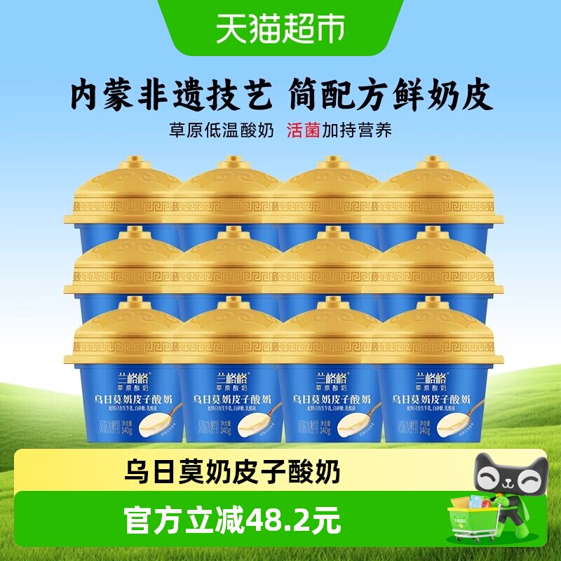 ˳�� ������ԭ���� ����Ī��Ƥ������ 140g*12 ���ʵ��� 61.31Ԫ(��88VIP 95��)