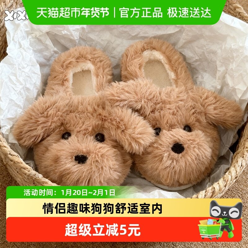 细细条 冬季室内保暖舒适情侣月子鞋可爱狗狗ins高包跟男女棉拖鞋,居家布艺,居家棉拖/棉鞋,淘宝优惠券,粉丝福利购,淘宝优惠卷