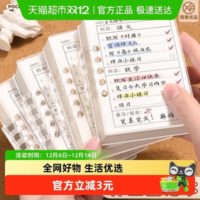 西弗优品高颜值A7家庭作业登记本