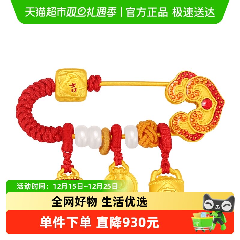 潮宏基宝护黄金s925别针