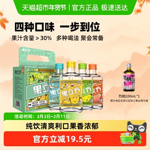 江小白果立方插画版新4口味组合168ml*4瓶低度果酒