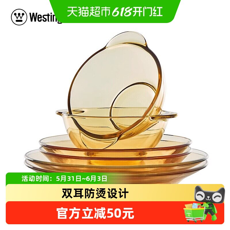 西屋晶彩系列六件套 琥珀色耐热玻璃餐具碗碟套装可微波炉烤箱