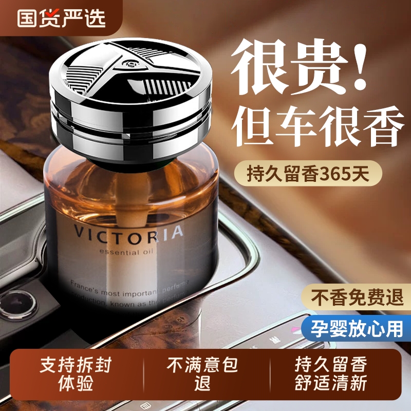 古龙车载香薰2025新款持久留香车用汽车香水高级女车内除异味男士