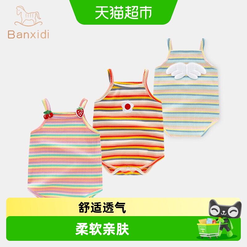 班喜迪婴儿夏装衣服图片