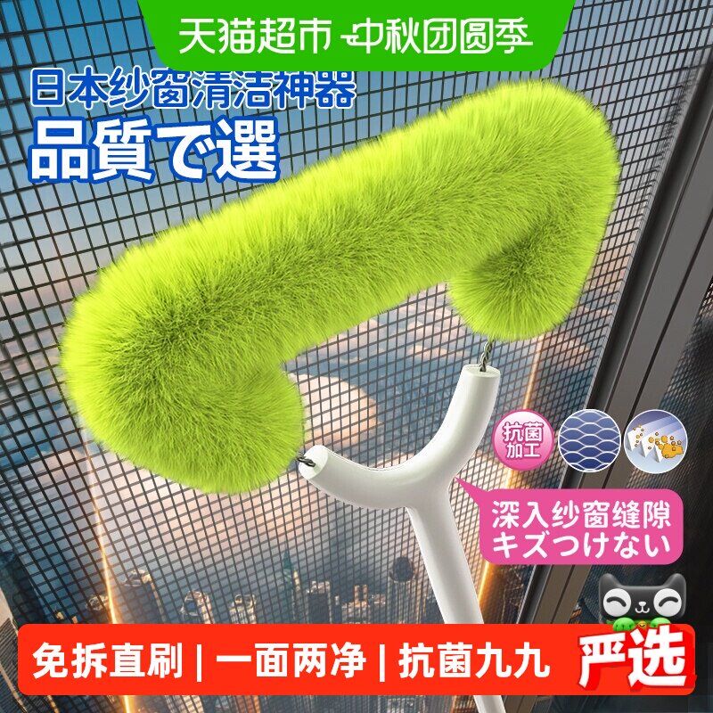 CONDOR免拆洗纱窗刷两面可擦图片