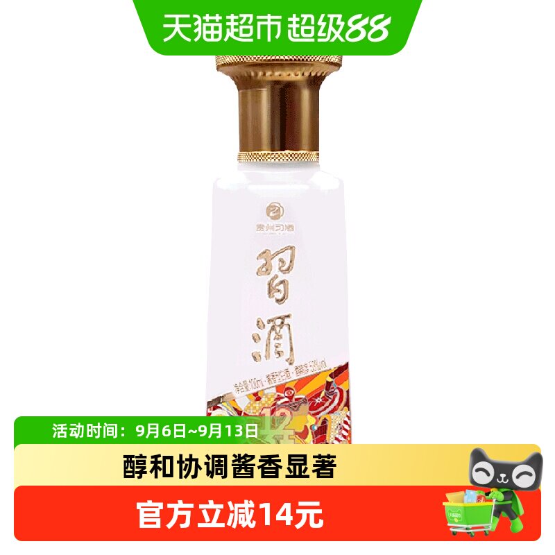 贵州习酒123干小酒53度100ml*1瓶酱香型白酒裸瓶装无礼袋