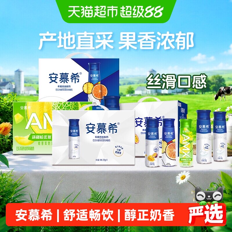 伊利安慕希风味酸奶多口味可选图片
