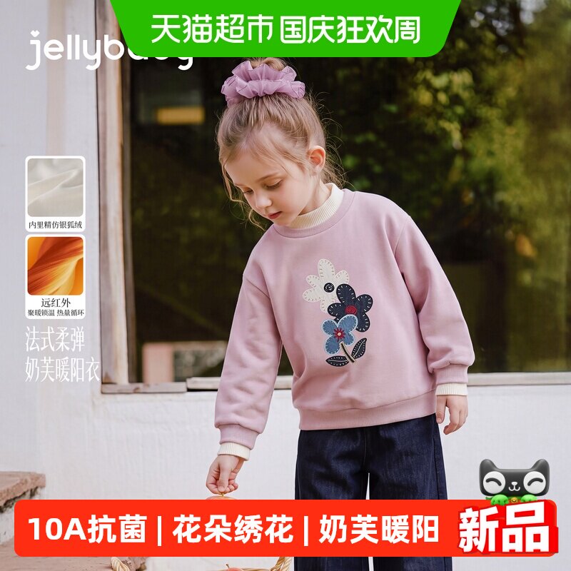 jellybaby女童秋冬加绒卫衣