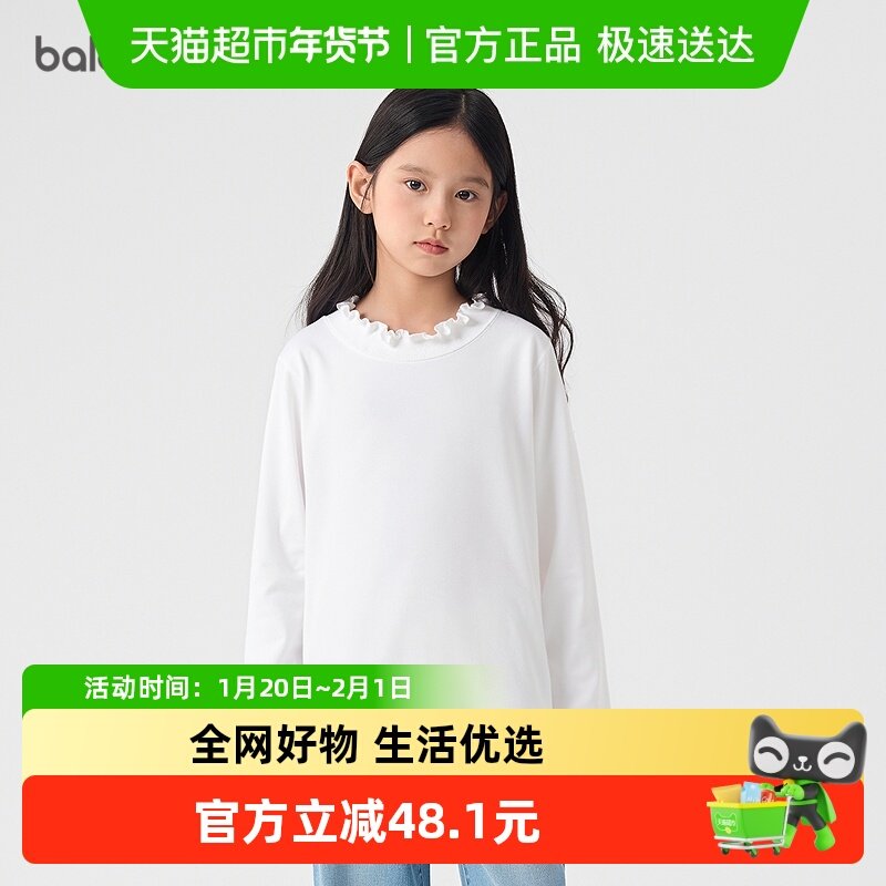 巴拉巴拉balaone童装女童长袖t恤儿童2025新款秋内搭百搭洋气上衣,童装/婴儿装/亲子装,T恤,淘宝优惠券,粉丝福利购,淘宝优惠卷